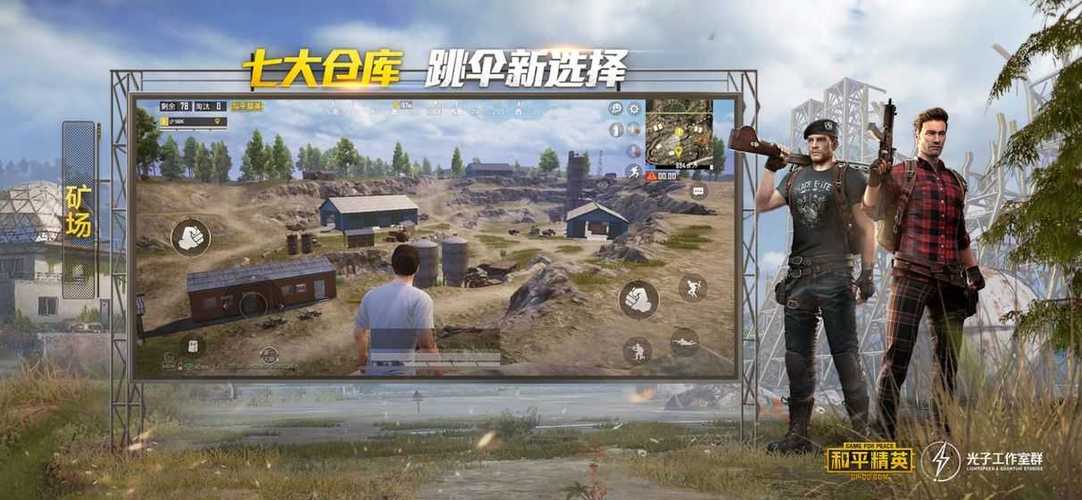 和平精英蓝龙科技游戏截图
