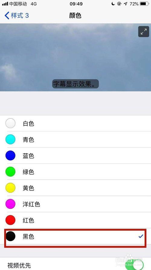 苹果锁屏时间颜色游戏截图