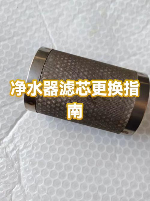 净水器滤芯更换视频教程缩略图