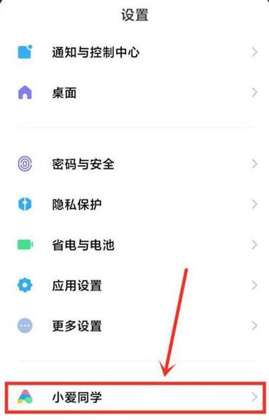 小爱同学怎么播放QQ音乐缩略图