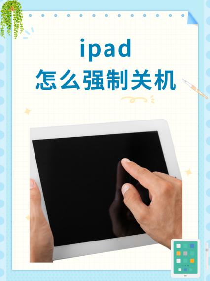 笔记本怎么强制关机缩略图