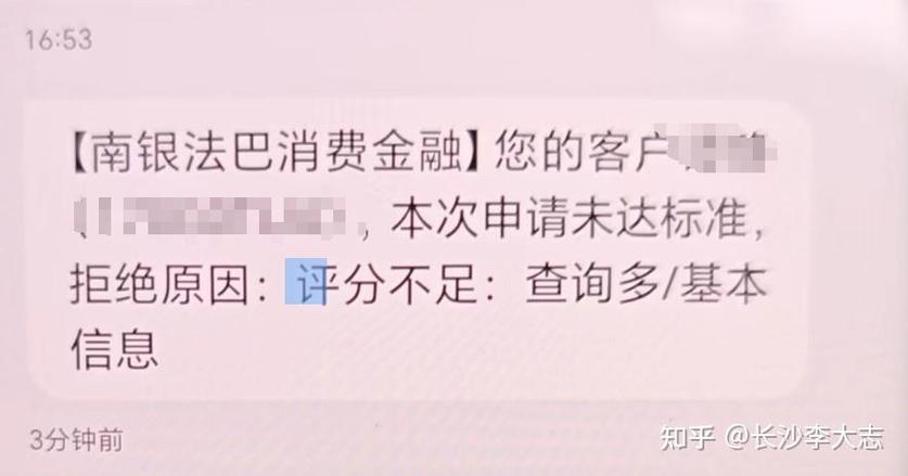 贷款审批算不良记录吗缩略图
