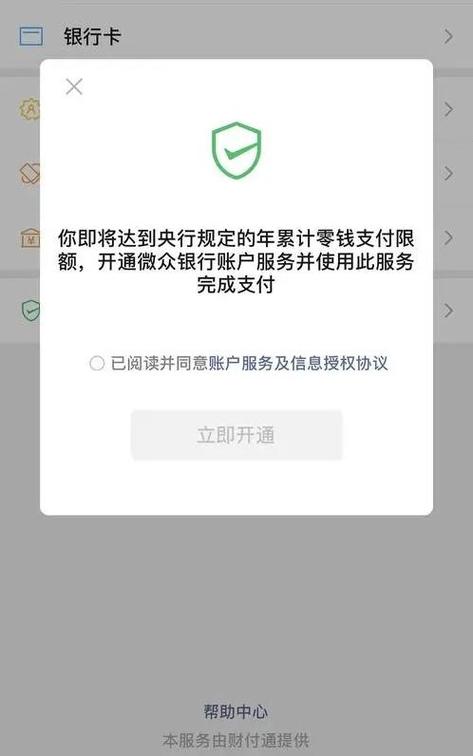 微信收款怎么没到零钱里游戏截图
