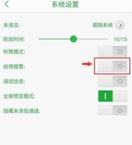 监控视频可以听到声音吗缩略图