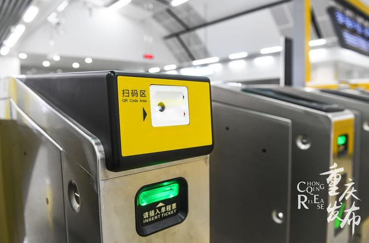 重庆坐轻轨用什么乘车码缩略图