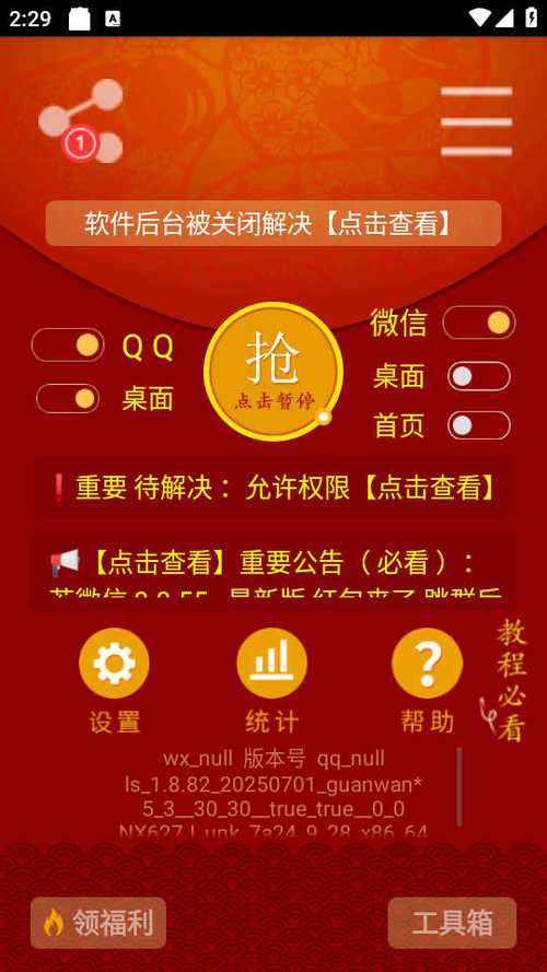 红包猎手永久版2019缩略图