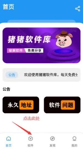 猪猪软件库3.4.0版本2026缩略图