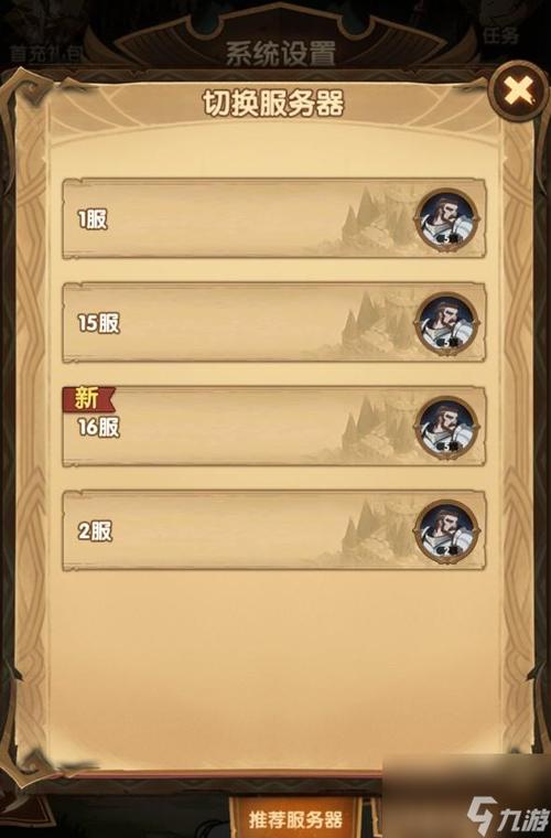 剑与远征如何删除账号缩略图