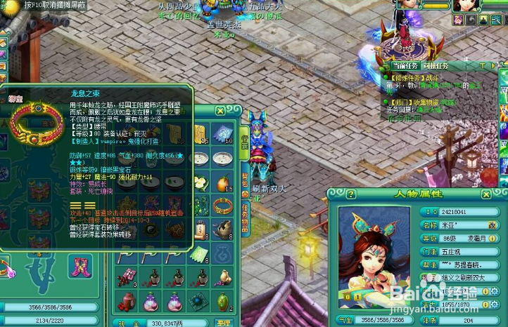 神武端游五开角色搭配缩略图