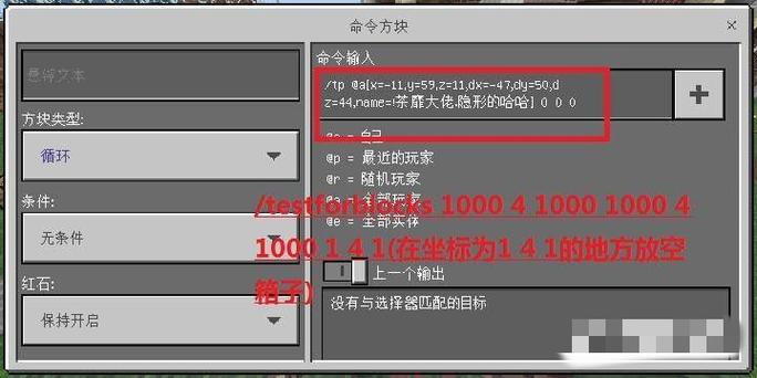 我的世界无限物品指令游戏截图