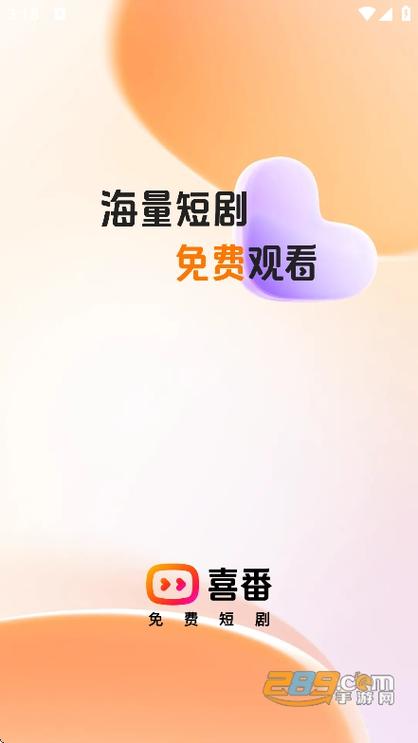 纯看番app安卓版缩略图
