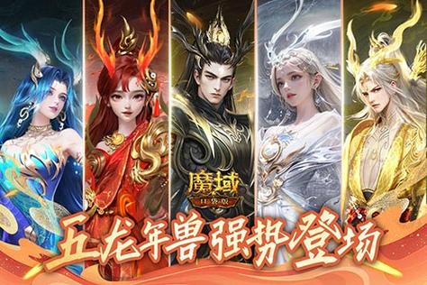 魔域现在还能赚钱吗缩略图