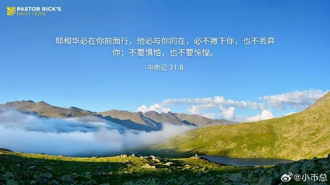 绝望中遇见主的讲章缩略图
