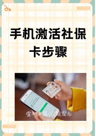 老年卡激活最简单方法缩略图