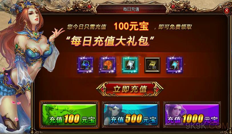 仙武奇缘礼包兑换码缩略图