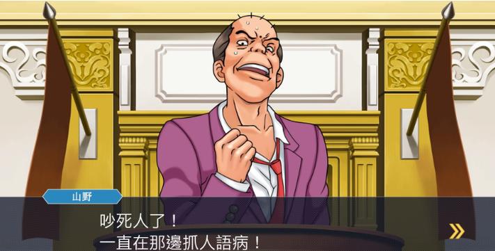 逆转裁判123汉化安卓特色缩略图
