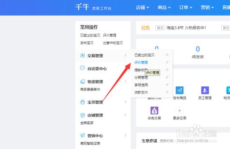 千牛pc端官网入口缩略图
