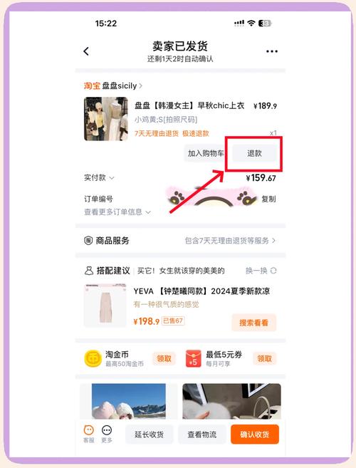 淘宝运费险怎么没有了缩略图