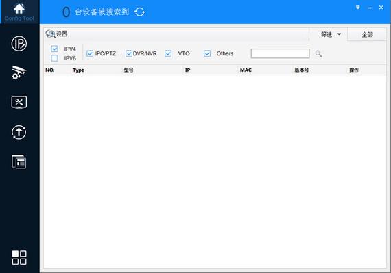 大华configtool安卓版下载缩略图