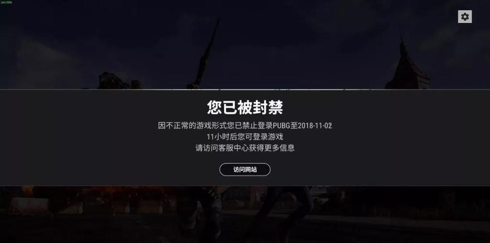 绝地求生举报几次封一天游戏截图