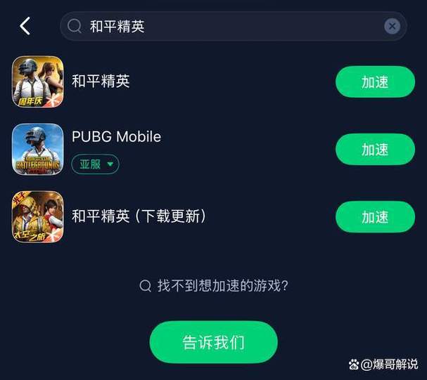 和平精英90帧ipad机型缩略图