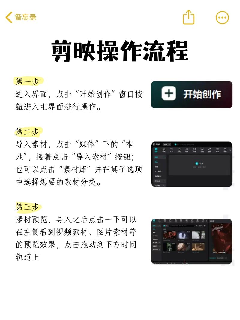 剪映视频的教程视频缩略图