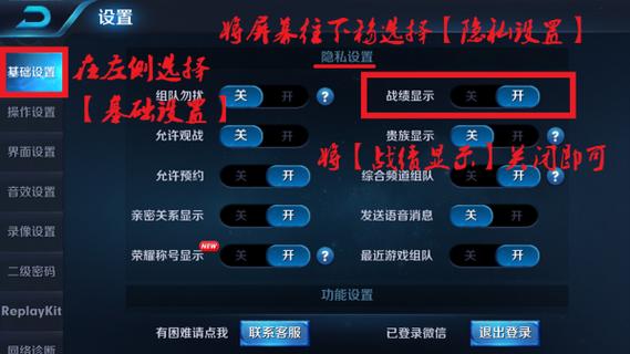 王者荣耀历史战绩隐藏游戏截图