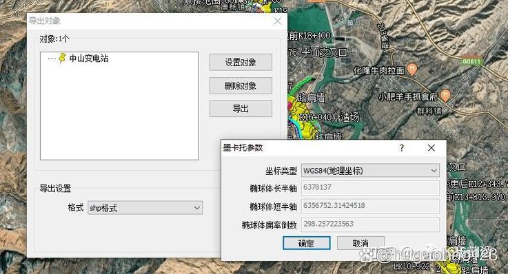 84坐标系和2000坐标系如何转换缩略图