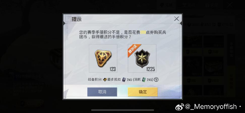 和平精英领8888点券游戏截图