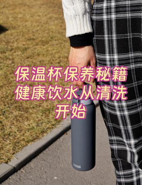 保温杯不保温怎么办小妙招缩略图