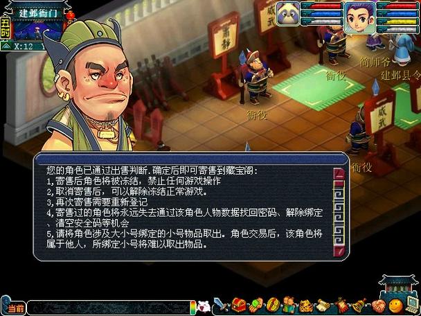 梦幻西游卖角色图标