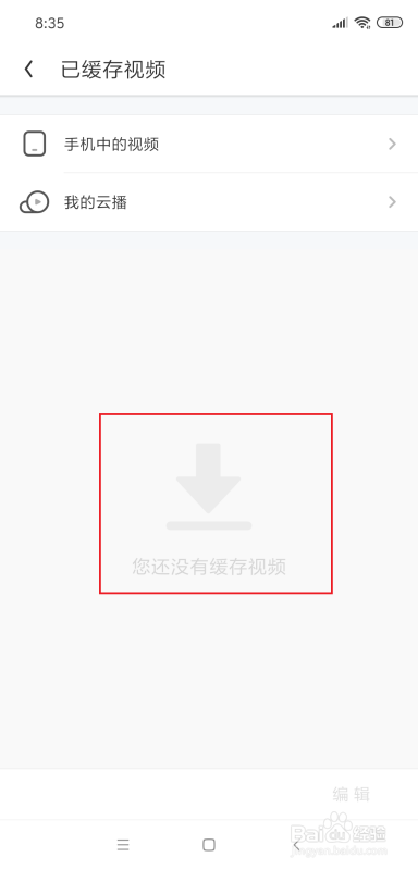 uc视频缓存文件在哪个文件夹缩略图