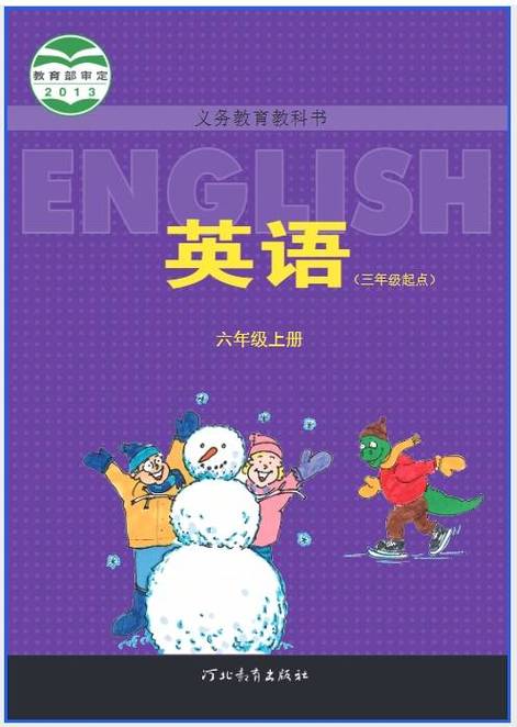 六年级上册英语,电子课本游戏截图