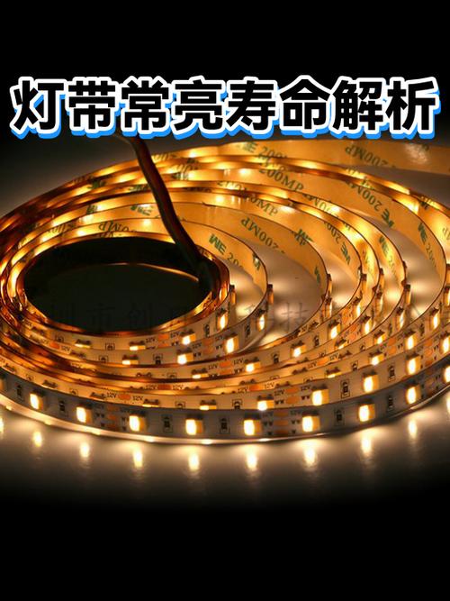led灯带使用寿命多少年缩略图