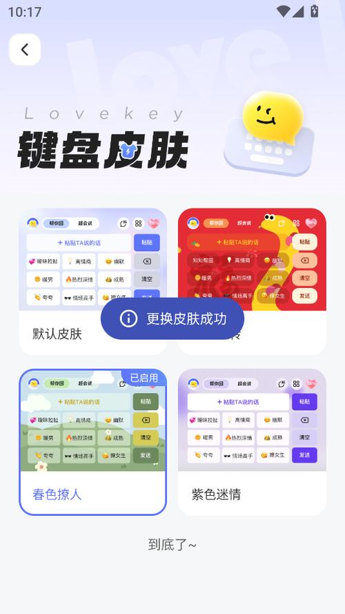 王者荣耀亲密关系变更亲密度会变吗游戏截图