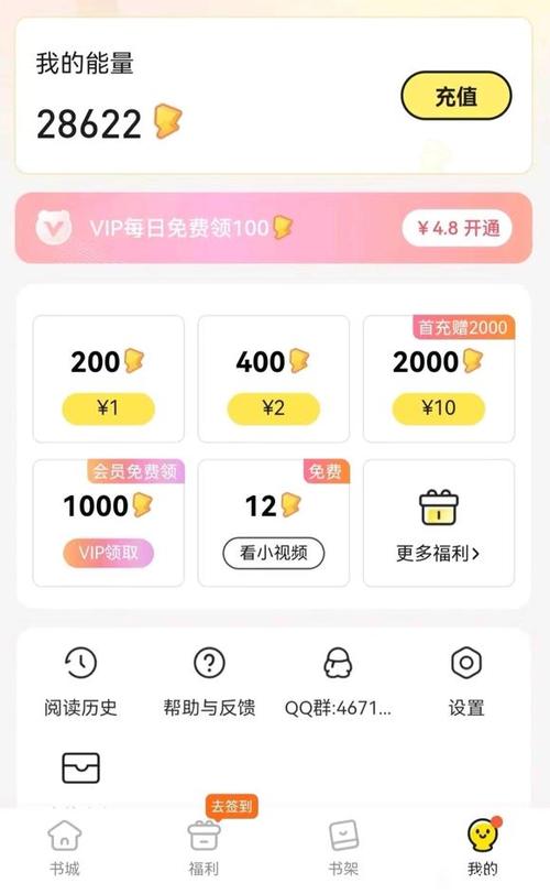 点点穿书无限能量bug缩略图