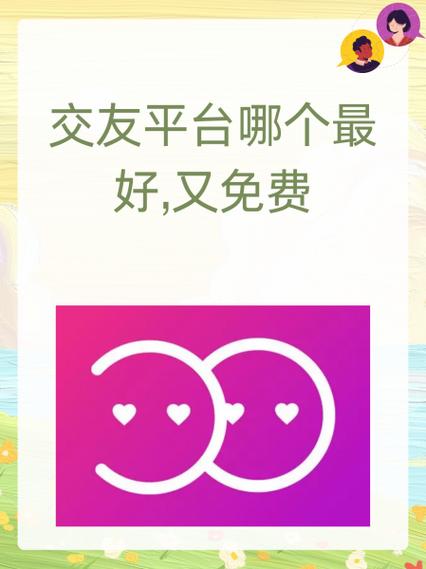 下载比邻交友软件游戏截图