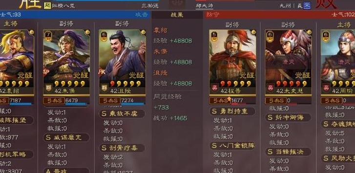 三国志战略版sp袁绍袁术沮授缩略图