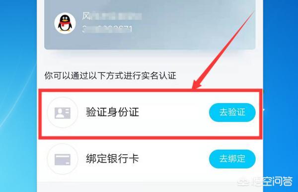 微博实名认证超限解决方法图标