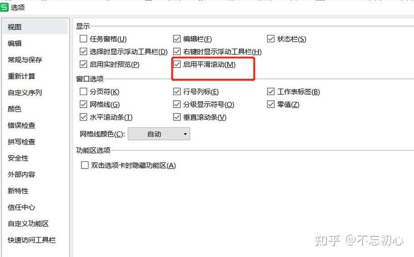 鼠标滚轴滑动,但是文件的滚动条不动缩略图