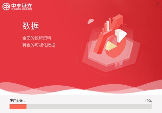 中泰证券同花顺缩略图