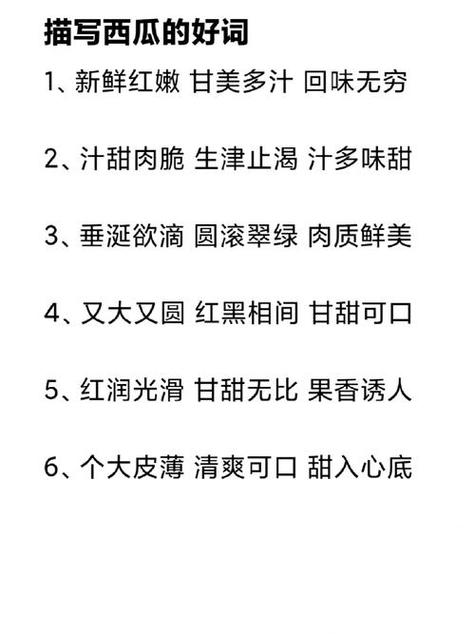 水果成语大全 四字成语缩略图