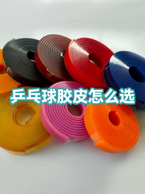 乒乓球胶皮不用能保存多久缩略图