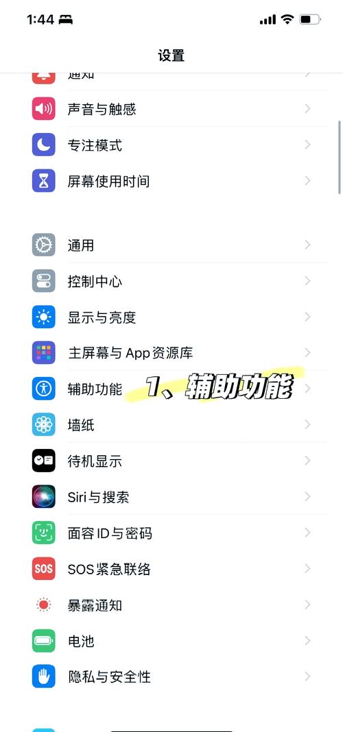 苹果手机如何关闭多个窗口游戏截图