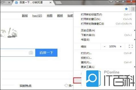 flash浏览器设置禁止访问的解决方法图标
