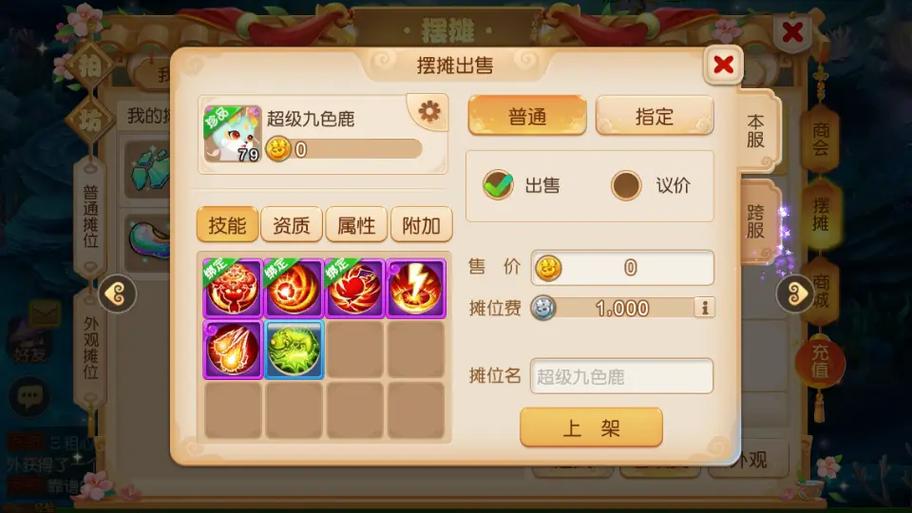 梦幻手游神兽哪个最好缩略图