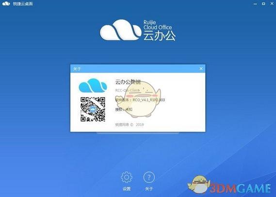 windows云桌面下载缩略图