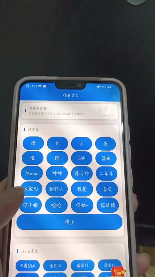 女生语音包mp3缩略图