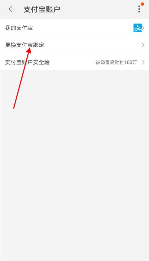 闲鱼为什么用同一个手机号登录图标