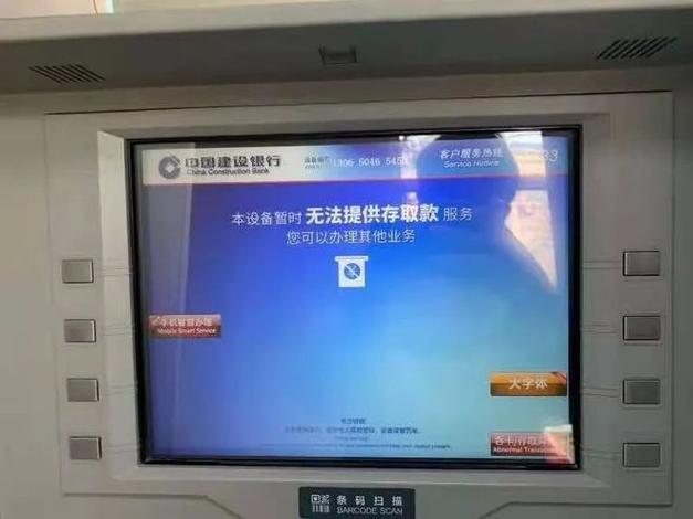 建行凌晨系统维护游戏截图